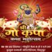 Jamshedpur gau kripa katha : गो-माता की महिमा से गूंजेगा जमशेदपुर, संस्कार और सेवा का जलेगा दीप, बिष्टुपुर कुसुम कमानी ऑडिटोरियम में गो कृपा कथा महोत्सव 18 से 20 सितंबर तक, कार्यक्रम में संत ग्वालश्री जी महाराज सुनाएंगे गो-कथा Jamshedpur gau kripa katha : गो-माता की महिमा से गूंजेगा जमशेदपुर, संस्कार और सेवा का जलेगा दीप, बिष्टुपुर कुसुम कमानी ऑडिटोरियम में गो कृपा कथा महोत्सव 18 से 20 सितंबर तक, कार्यक्रम में संत ग्वालश्री जी महाराज सुनाएंगे गो-कथा