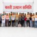 Jamshedpur bustee utthan samiti : बजरंगी बगान बस्ती उत्था समिति का किया गया पुनर्गठन, नवीन कुमार सर्वसम्मति से चुने गए अध्यक्ष