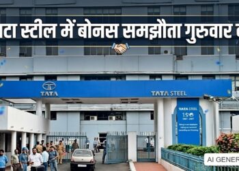 Tata steel bonus agreement to be signed : टाटा स्टील की चीफ पीपुल ऑफिसर जमशेदपुर पहुंची, बोनस समझौता पर गुरुवार को होगा हस्ताक्षर, बमबम होगा बोनस