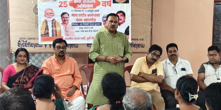 jamshedpur-rural bjp-पीएम नरेन्द्र मोदी के जन्मदिन 17 सितंबर से 17 अक्टूबर तक सेवा संकल्प अभियान चलायेगी भाजपा: डॉ दिनेशानंद गोस्वामी