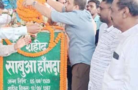 jamshedpur rural- झामुमो प्रवक्ता सह पूर्व विधायक कुणाल षाड़ंगी ने शहीद साबुआ हांसदा को दी श्रद्धांजलि jamshedpur rural- झामुमो प्रवक्ता सह पूर्व विधायक कुणाल षाड़ंगी ने शहीद साबुआ हांसदा को दी श्रद्धांजलि