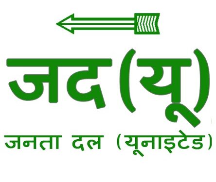 jamshedpur jdu- जदयू जमशेदपुर महानगर की नई कमेटी घोषित, महानगर अध्यक्ष अजय कुमार ने की घोषणा jamshedpur jdu- जदयू जमशेदपुर महानगर की नई कमेटी घोषित, महानगर अध्यक्ष अजय कुमार ने की घोषणा