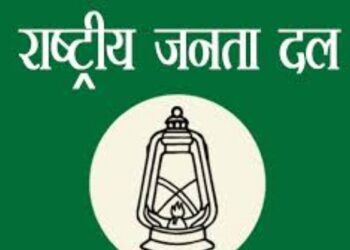 Jharkhand rjd big action : झारखंड राजद का बड़ा फैसला, जमशेदपुर और सरायकेला खरसावां जिला कमेटी भंग