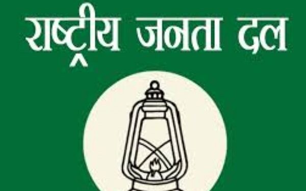 Jharkhand rjd big action : झारखंड राजद का बड़ा फैसला, जमशेदपुर और सरायकेला खरसावां जिला कमेटी भंग