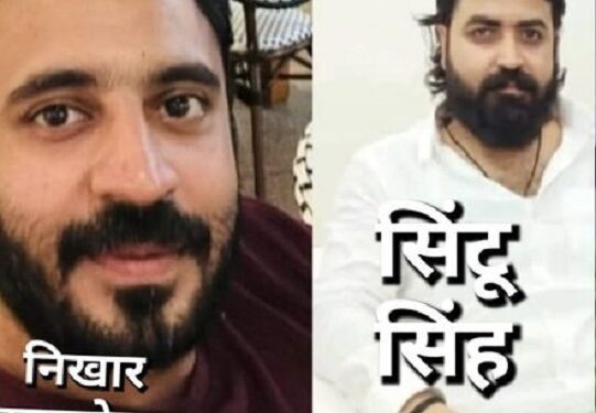 Jamshedpur nikhar sablok murder case : जमशेदपुर के कारोबारी निखार सबलोक की हत्या के मामले में फरार अपराधी सिंटू सिंह दिल्ली से गिरफ्तार, पुलिस की बड़ी कार्रवाई Jamshedpur nikhar sablok murder case : जमशेदपुर के कारोबारी निखार सबलोक की हत्या के मामले में फरार अपराधी सिंटू सिंह दिल्ली से गिरफ्तार, पुलिस की बड़ी कार्रवाई