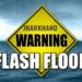 Jharkhand flash flood alert : पूर्वी सिंहभूम समेत झारखंड के 10 जिलों में फ्लैस फ्लड का अलर्ट, इस दिन से मिलेगी बारिश से राहत, देखिए – video